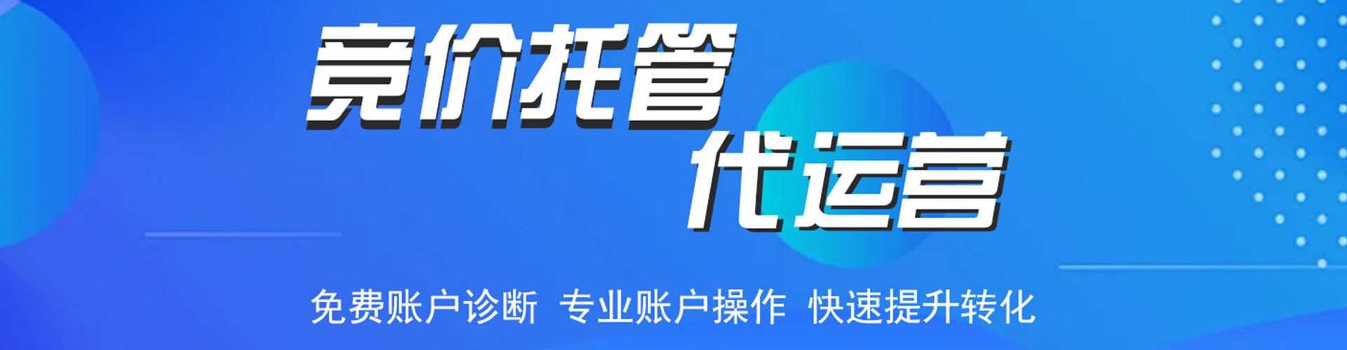 普定sem开户